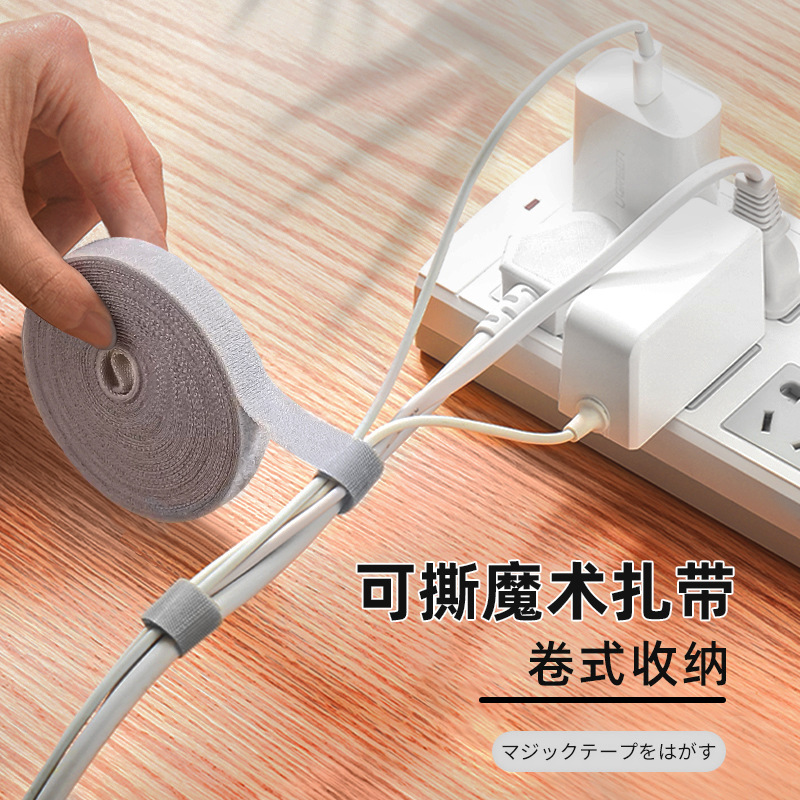日本数据线收纳神器魔术贴扎带理线器束线理线带电脑电线固定整理