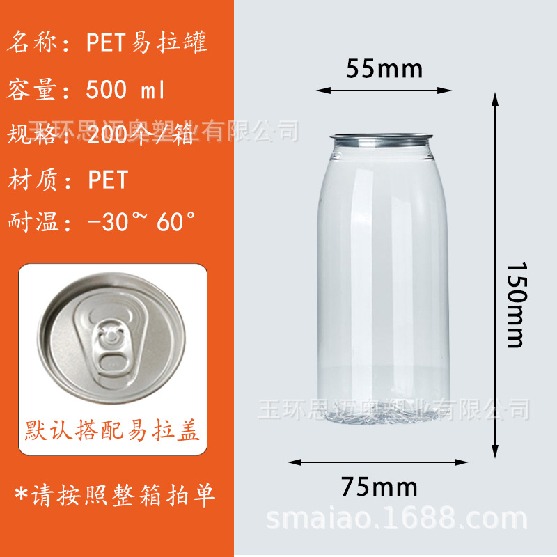 500ml - Base Flor de Ciruelo (200/Caja) Lata PET de fácil apertura; Transparente; Requiere máquina selladora para su uso.