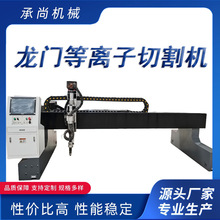 龙门式等离子切割机金属切割机包安装新款切割机