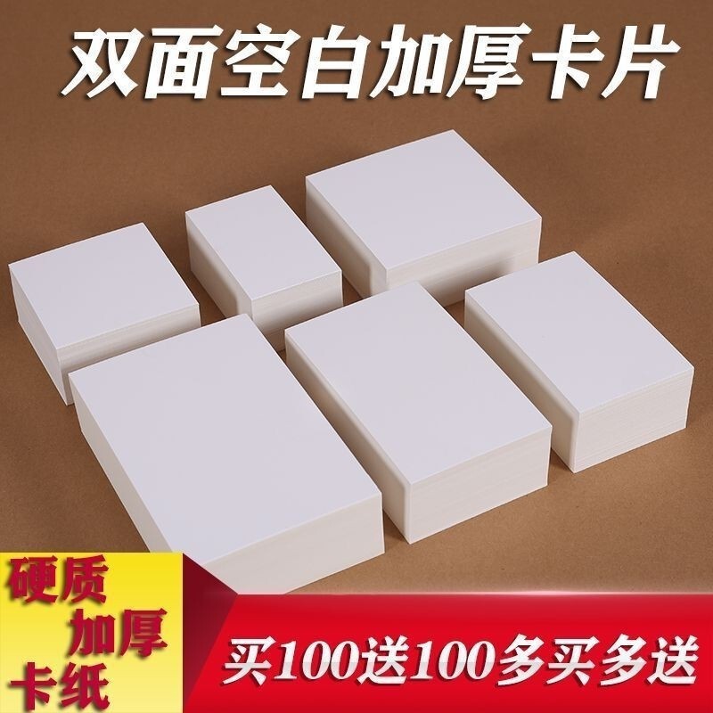 Blank Postcard Cardstock Office Paper Doudou Notebook 350g Greeting Card DIY Hand-Painted Card Independent Station White Cardstock