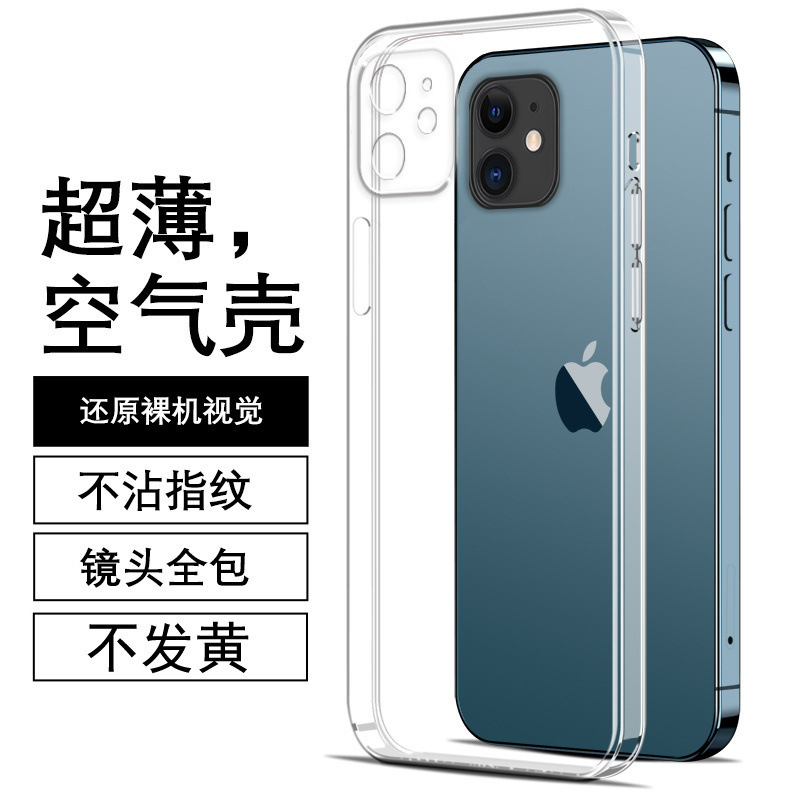 For Apple 11 Mobile Phone Case iphonepro Protective Cover Apple Promax Transparent Silicone Eleven Soft Mobile Phone
