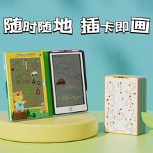 学习手写板插卡临摹写字板可擦写电子涂鸦卡片机智能文化用品