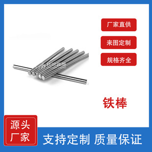 Laboratory Heavy Metal Materials, Elemental Iron Fe Rods, Scientific Research Material Manufacturers, Support Customization