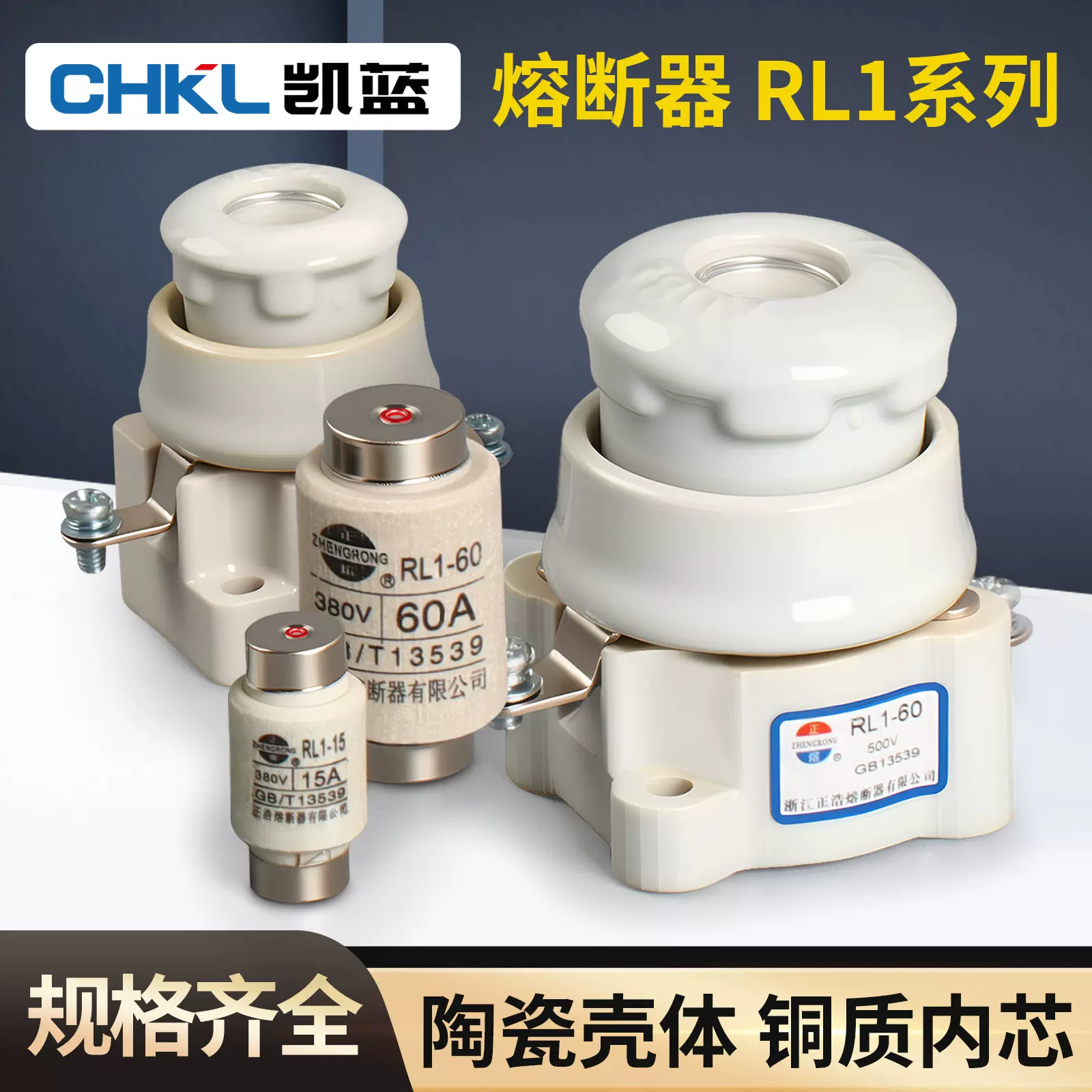 螺旋式熔断器RL1-60熔断体15A100A200A底座熔芯机床保险丝管6A30A