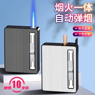 烟火一体10支装烟盒充气防风直冲打火机自动弹烟创意个性抗压防潮