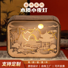 文创木雕灯摆件创意感应纸雕灯装饰周年庆企业节日礼品氛围小夜灯
