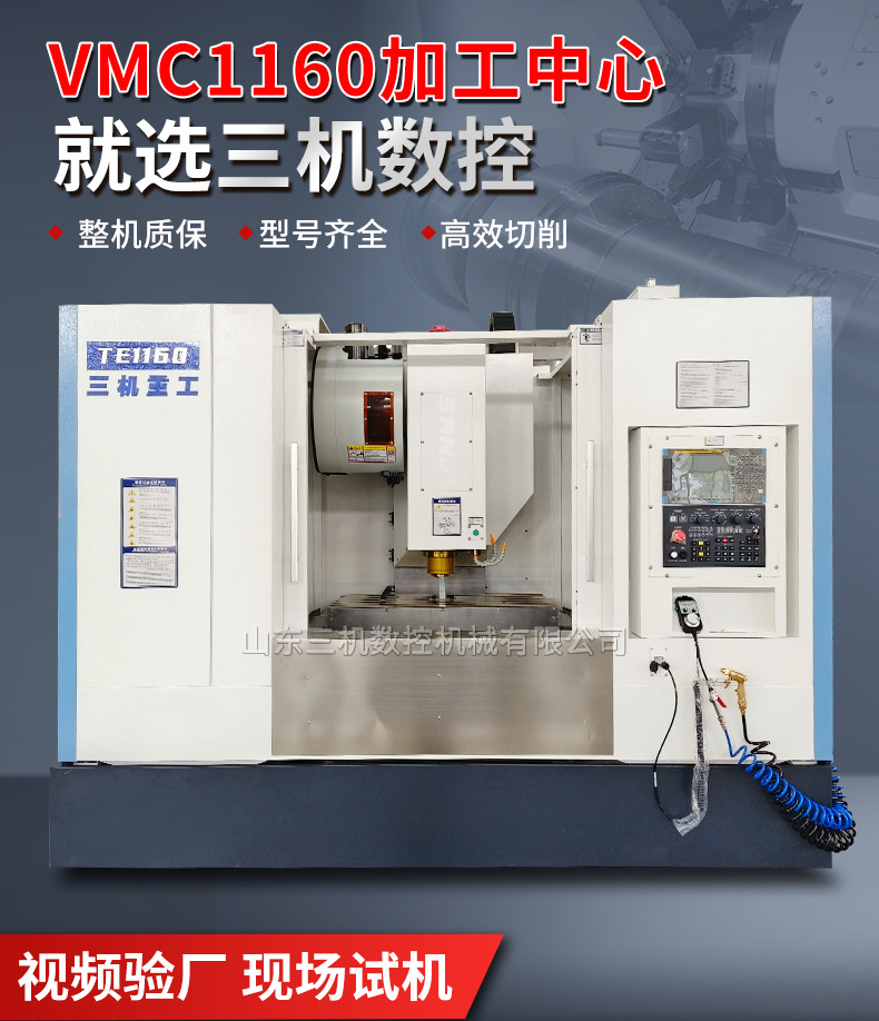 1160加工中心海报图.jpg