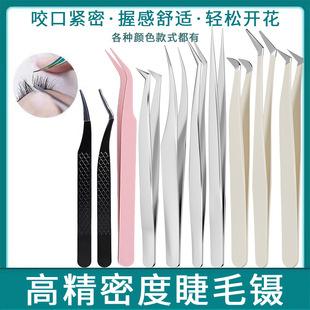 Milk white grafting false eyelash tweezers eyelash tweezers a batch of beautiful eyelash tweezers false eyelash clip gold feather clip