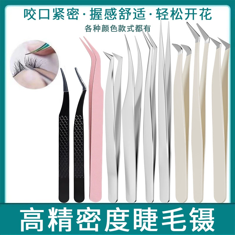 Молочно-белые привитые накладные ресницы пинцет ресницы с пинцетом