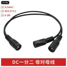 DCһ�ֶ�ĸ��ĸ��0.3M DC1��2�Դ��5.5*2.1DC1��2�־���DCҕ�l��
