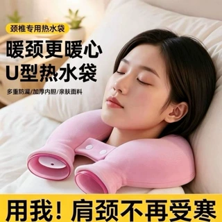 热水袋颈椎热敷脖子神器u型挂脖暖水袋注水颈部肩颈专用加厚防爆