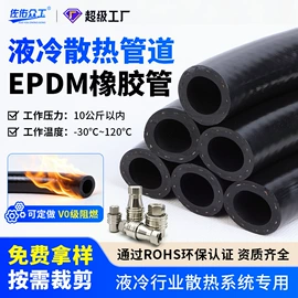高低压橡胶管;硅胶管;耐油胶管