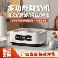 酸奶机110V家用跨境酸奶发酵机大容量恒温酵素机全自动米酒纳豆机
