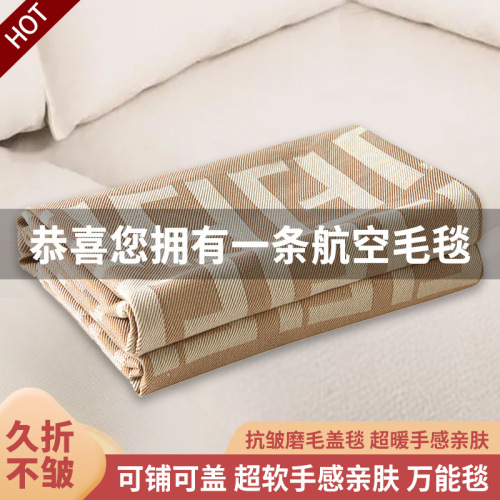A-class baby and maternal first-class F-head cabin aviation blanket airplane throw blanket letter sofa blanket woven brocade blanket advertising blanket