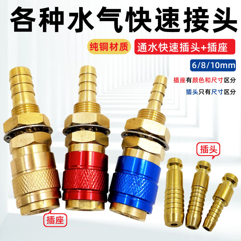 水气快速接头-4 副本.jpg