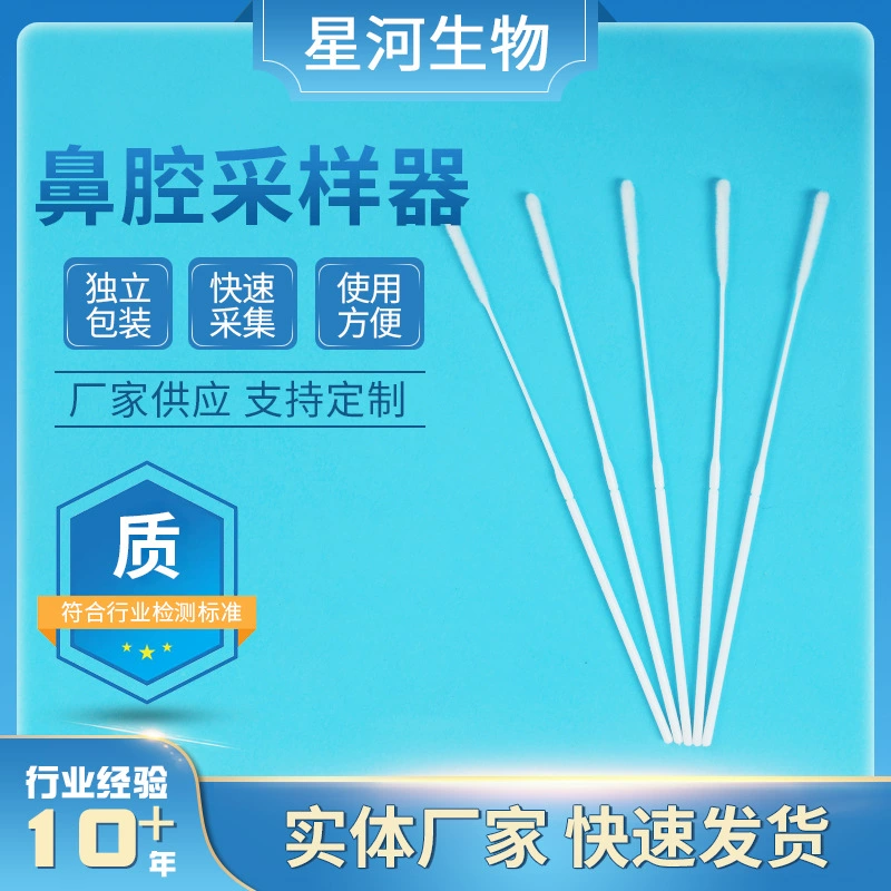 Одноразовый пробоотборник для носа, обнаружение ядроциквой кислоты, флокированный пробник, одноразовый назальный дворник для можно сломать.