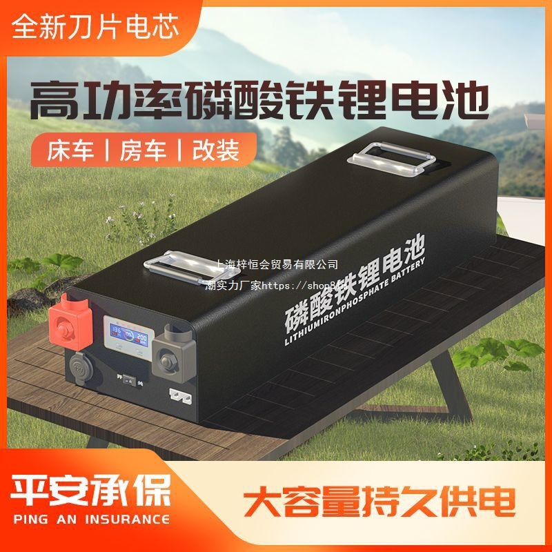 户外房车改装电瓶宁德磷酸铁锂电池刀片电源12V24V48V400AH蓄电池