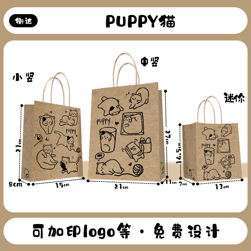 Bolsa de papel kraft, bolsa de mano, bolsa de embalaje para llevar de té con leche, café, Navidad, Año Nuevo, bolsa de regalo, logotipo personalizado