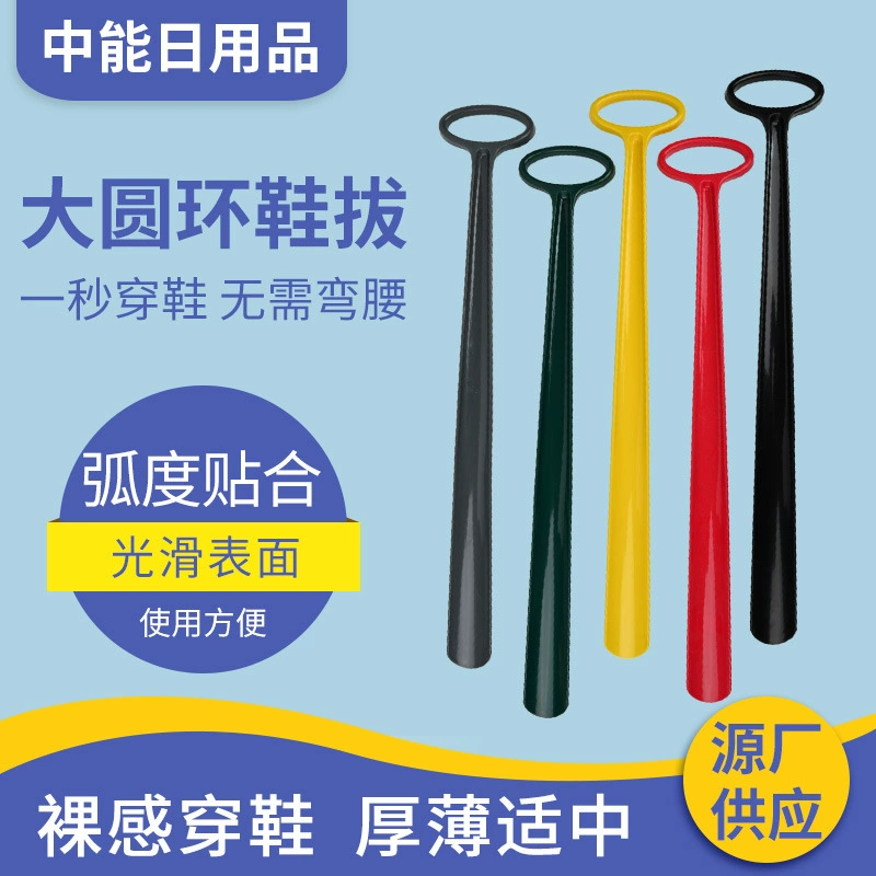 В наличии поставка с круглой ручкой удобный подвесной рожок для обуви пластиковый рожок для обуви цветной длинный рожок для обуви большое кольцо рожок для обуви