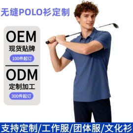 男Polo衫;男式T恤;男式休闲裤
