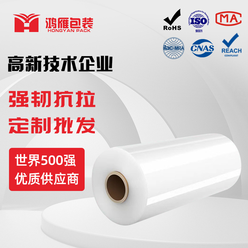 pe机用膜透明工业缠绕膜15kg机器打包膜拉伸膜5um不易断自粘薄膜