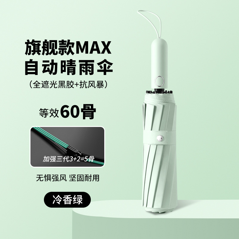 Paraguas, paraguas plegable, paraguas automático de doble varilla inversa, paraguas para lluvia o sol, resistente a tormentas, revestimiento negro engrosado, tamaño grande, doble varilla.