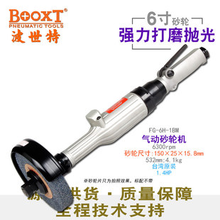 Taiwan BOOXT Direct Direction Pneumatic Grinder 6incH Industrial Grade HandHeld Powerful Grinding and PolisHing MacHine FG-6H-1BM