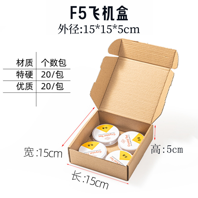 厂家现货特硬飞机盒单只装手幅长条包装盒快递纸盒手机壳包装箱子|undefined