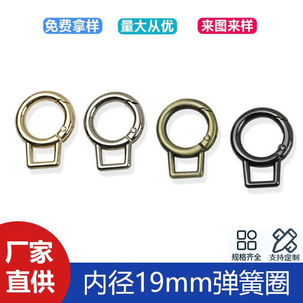 Zinc alloy open ring spring ring handbag strap chain connection square ear spring buckle bag belt connection buckle