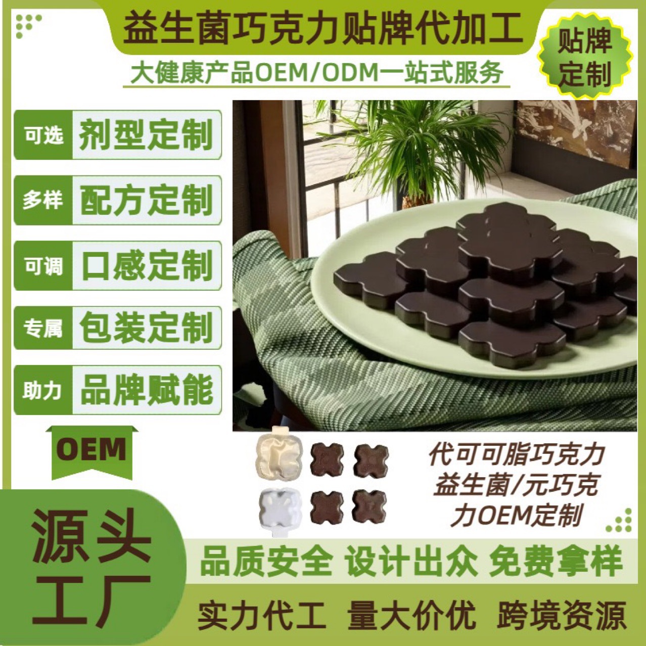 爱晨慕清妍黑巧代可可脂巧克力复合益生菌便秘促排零食益生菌添加