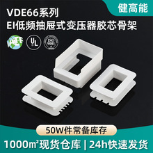 VDE66ϵ�б�ѹ���Ǽ�EI��Ƶ����ʽ��ѹ����о�߼� ��˫�ǽ�о�Ǽ�