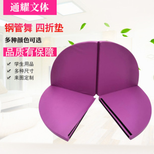 Steel tube dance mat four-fold mat aerial yoga mat fitness dance mat thickened gymnastics mat factory supply