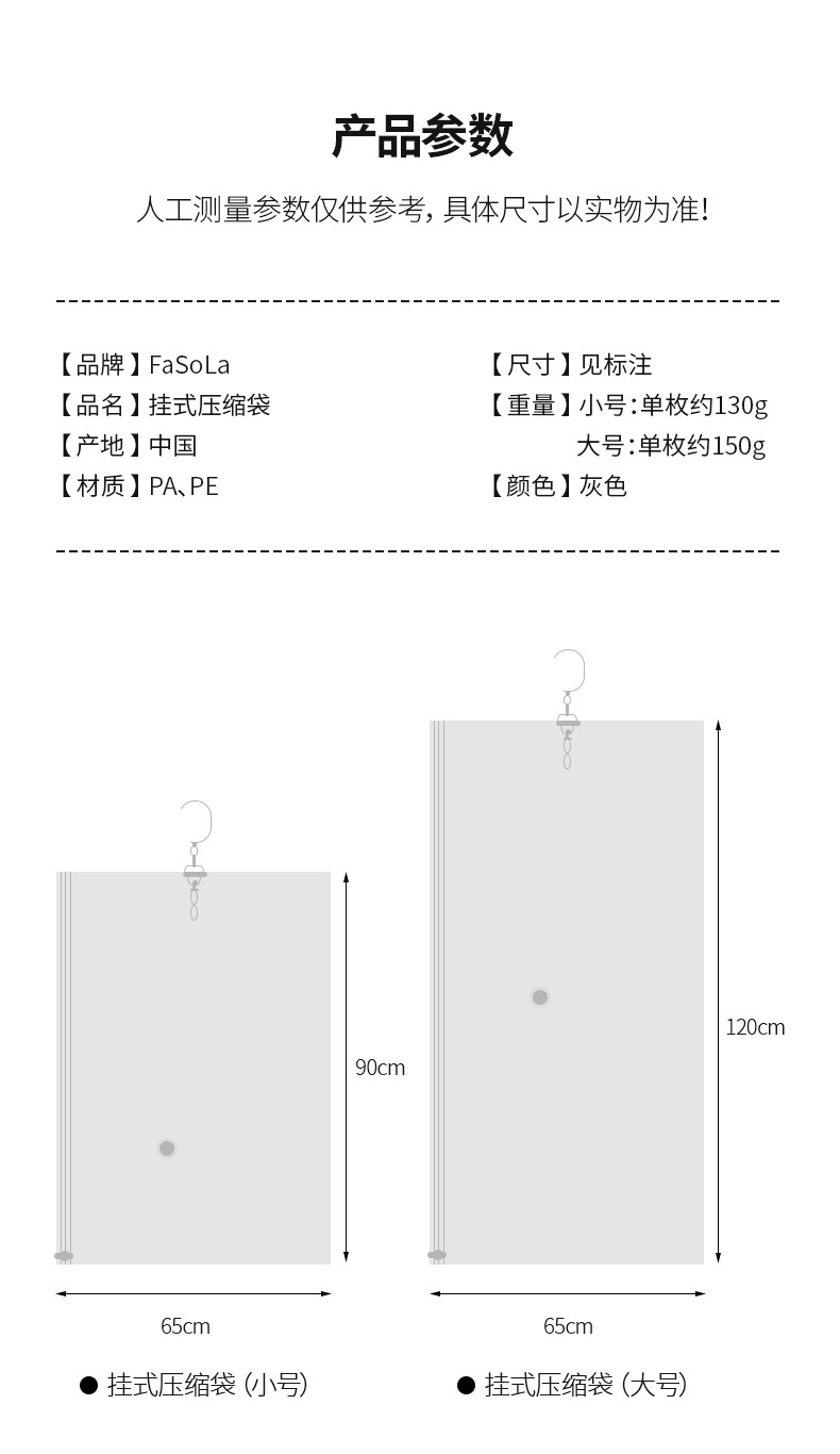 中国直邮 FaSoLa 真空压缩收纳袋 抽气 棉被衣物整理袋 灰色大号