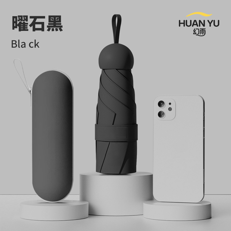 胶囊伞小巧便携晴雨两用遮阳伞女防晒伞防紫外线五折伞黑胶太阳伞|undefined