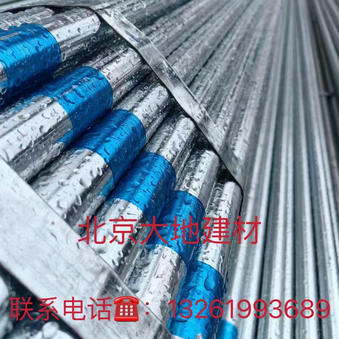 北京工厂现货批发国标利达镀锌管 穿线管 消防管 钢塑复合管