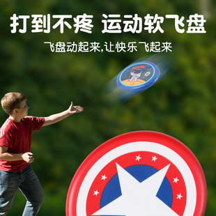 Frisbee Outdoor Professional Children's Soft Frisbee Can Be Rotated Entry-Level Youth Soft Frisbee Children's Sports Frisbee