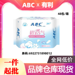 Brand Wholesale Abc Sanitary Pads A25 Cotton Soft Fragrance Large Mini Towel Pads 163mm 20 Pieces 8012