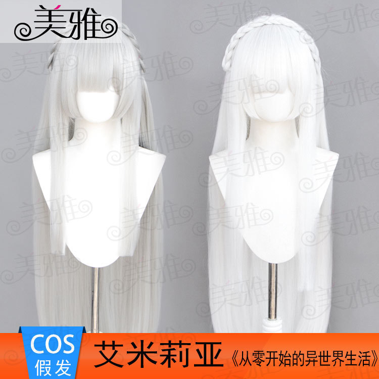 Meiya's Life in a World from scratch Emilia cos Wig Rose Intranet Factory Outlet Meiya's Life in a World from scratch Emilia cos Wig Rose Intranet Factory Outlet