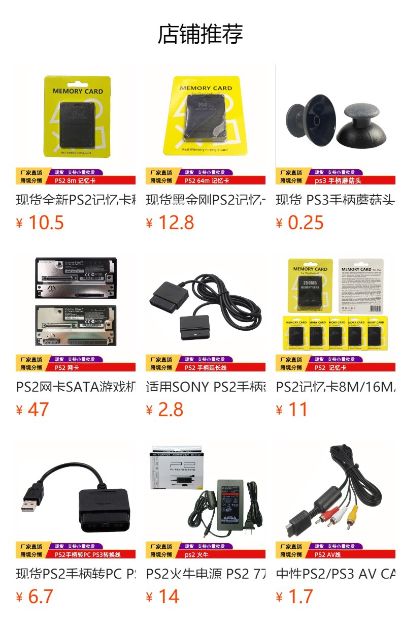 预览状态下无法点击,发布后,可点击跳转到对应的商品页面