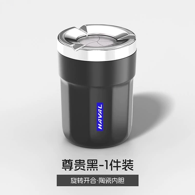 Suitable for Haval F7, Big Dog, H6, First Love, M6, Nezha, Red Rabbit, Cool Dog car ashtray cup holder with lid and smoke extinguishing bucket (Car ashtray) - haval-blue-label-xh-rotating-ashtray-premium-black-single-piece