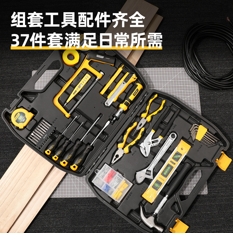 得力工具综合维修组套--D