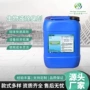 冲洗地面有效生物除臭剂