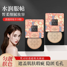 贴片面膜;面霜;洁面产品