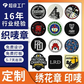 洗唛、商标;布贴;吊粒、吊牌