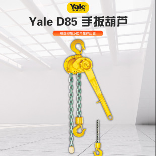 ��YaleҮ��D95��D85�����^�d����b�����i�տͲ����� �ְ���J
