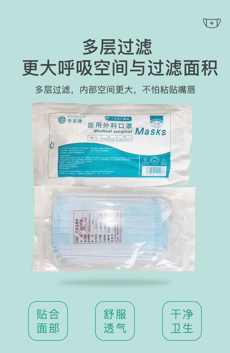 口罩詳情_(kāi)04