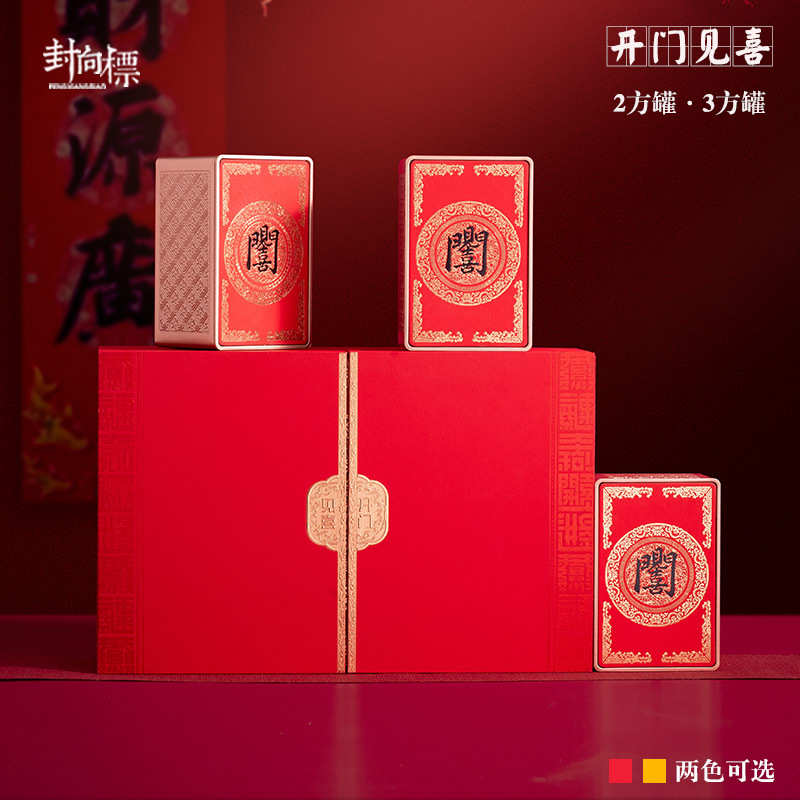 岩茶叶礼盒空盒高档正山小种大红袍铁观音红茶金骏眉包装盒空礼盒