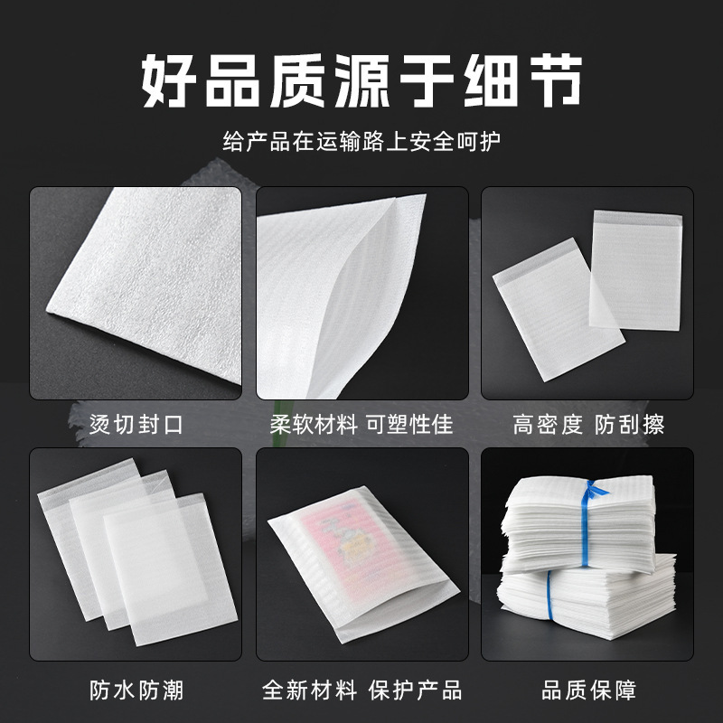 加厚epe珍珠棉袋现货批发泡沫袋防震防刮防潮发泡棉袋快递包装袋|undefined