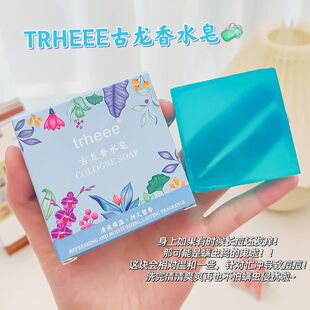 Gulong perfume soap men and women essential oil soap oil control acne removing blackhead removing bacteria relieving itching bath soap TikTok same style