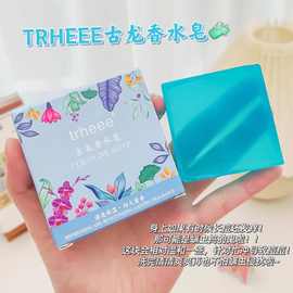 古龙香水皂男女士精油香皂控油祛痘去黑头去菌止痒沐浴皂抖音同款